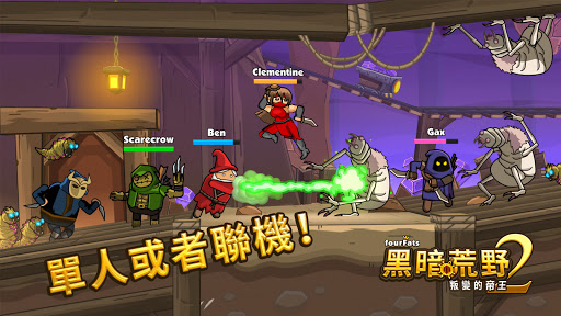 黑暗荒野2 截图 3