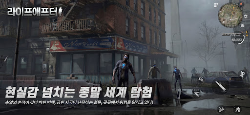 라이프애프터 截图 2