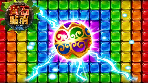 宝石点消 : 神殿 截图 2