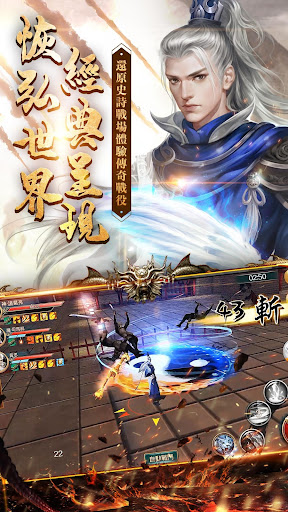 极无双（国际版） 截图 4