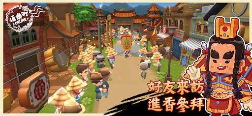 恒乐町ONLINE 截图 5