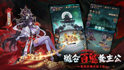 百鬼异闻录 截图 4