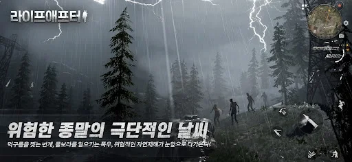 라이프애프터 截图 3