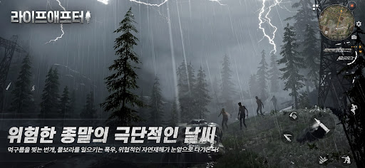 라이프애프터 截图 3