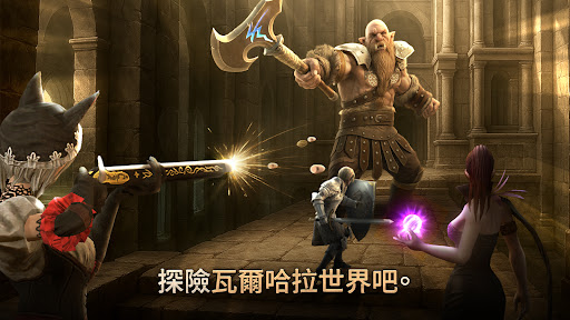 诸神战役：组队战斗RPG 截图 5