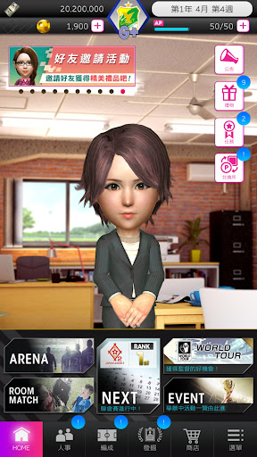 SEGA 新创造球会 ROAD to the WORLD 截图 5