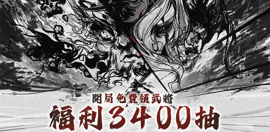 征服与荣耀 背景图