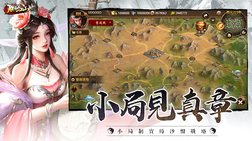 朕的江山 截图 2