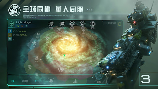 新星帝国 Nova Empire 截图 3