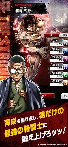 刃牙 THE STRONGEST PROOF 截图 4