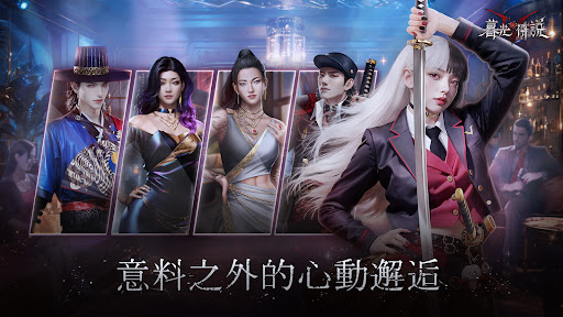 暮光传说 截图 2