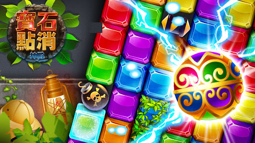 宝石点消 : 神殿 截图 1