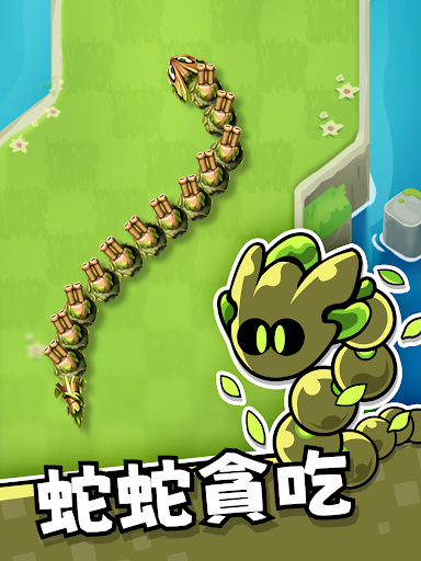 蛇蛇贪吃 截图 5