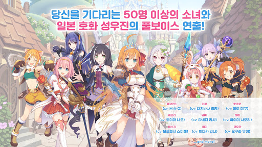 프린세스 커넥트! Re:Dive 截图 5