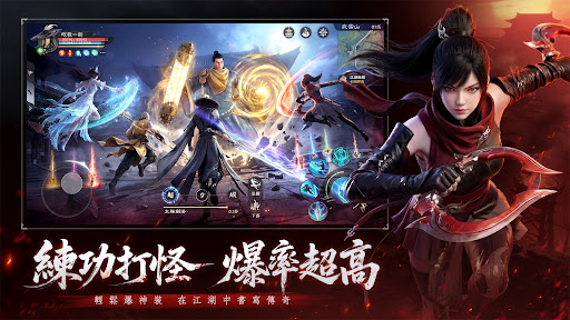 天龙八部2：血战江湖 截图 3