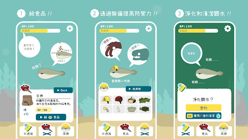 虚无鱼BasPi！〜带盾〜：萨卡班甲鱼 截图 2