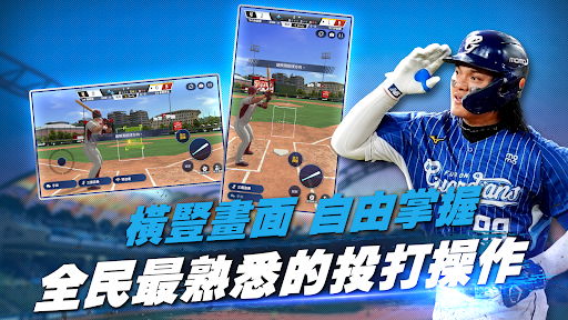 强棒出击：ALL IN 截图 4