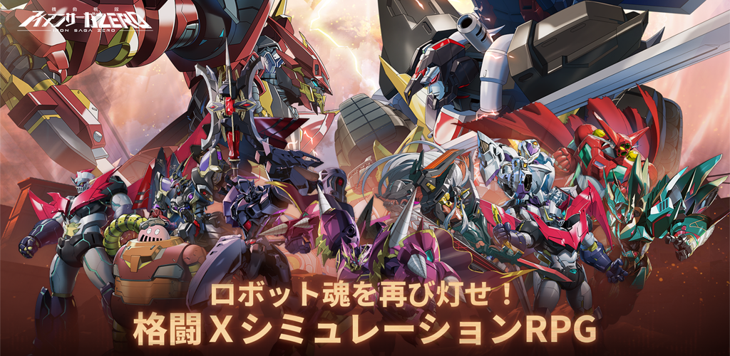 机动战队·ZERO 背景图