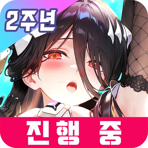 에이펙스 걸스 图标