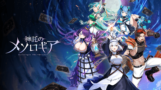 神托のメソロギア カードゲーム 截图 1