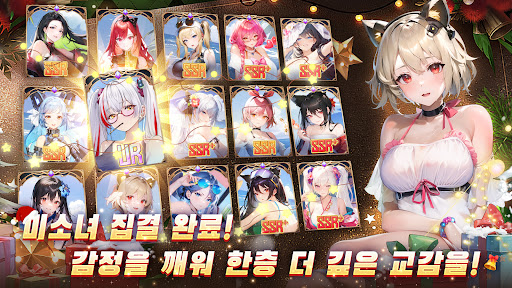 에이펙스 걸스 截图 2