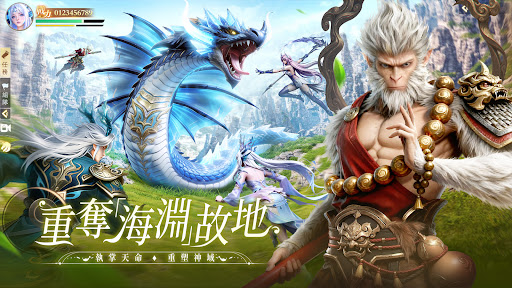 幻海神域-林心如倾情代言 截图 5