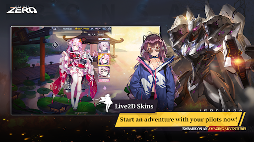 机动战队·ZERO 截图 5