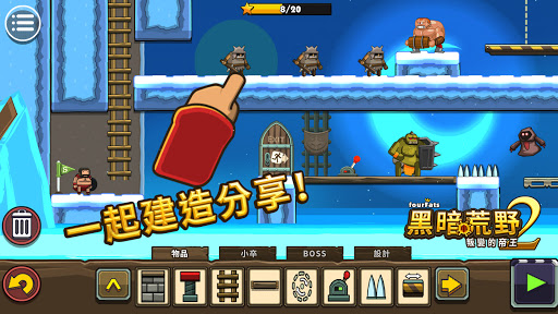 黑暗荒野2 截图 5