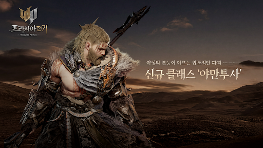 프라시아 전기 截图 1