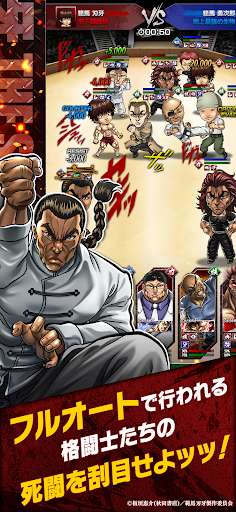 刃牙 THE STRONGEST PROOF 截图 5