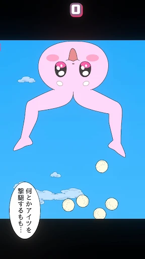 太ももうさぎの大撃腿 截图 2