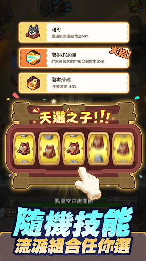 蔚蓝星球：国王很忙 截图 3