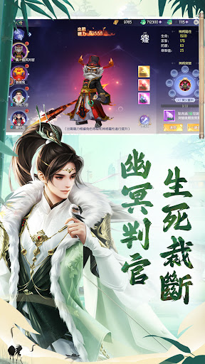 萌灵战纪 截图 3