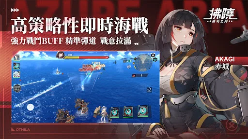 拂晓：胜利之刻 截图 3