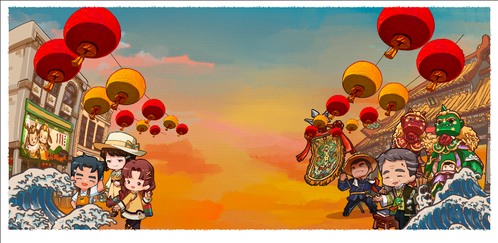 恒乐町ONLINE 背景图