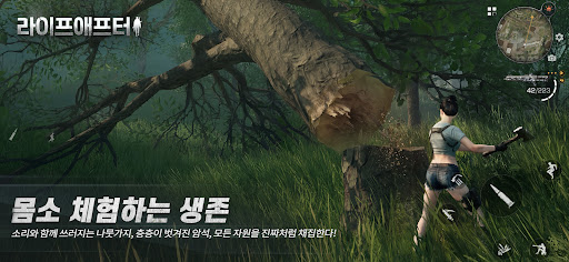 라이프애프터 截图 4