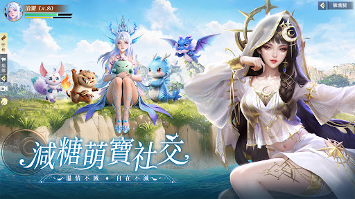 幻海神域-林心如倾情代言 截图 4