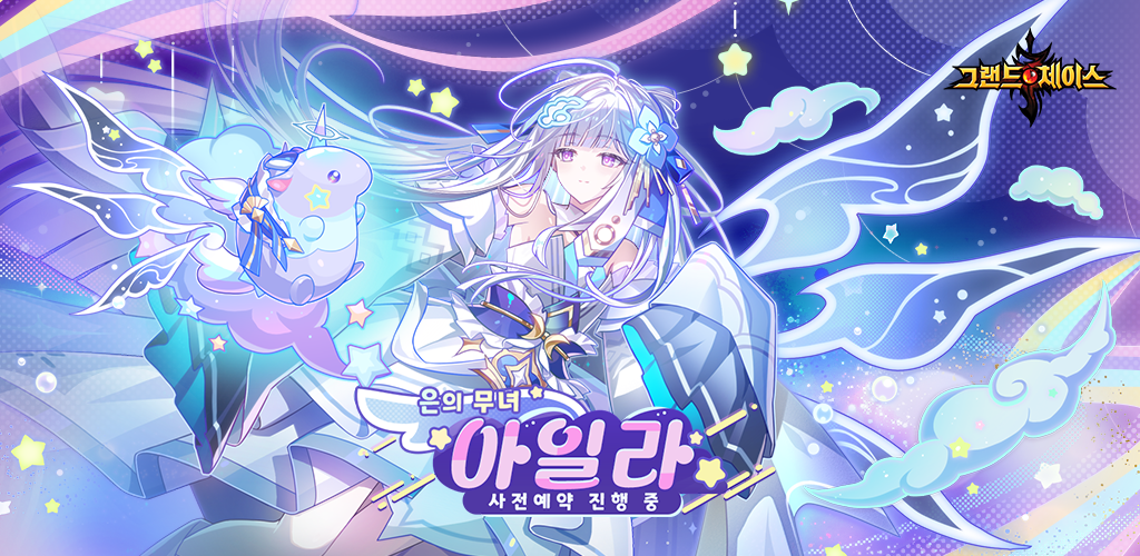 그랜드체이스 背景图