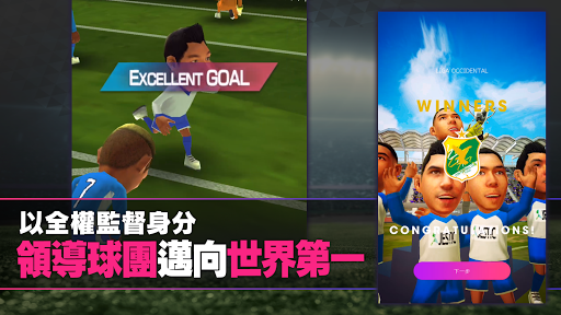 SEGA 新创造球会 ROAD to the WORLD 截图 1