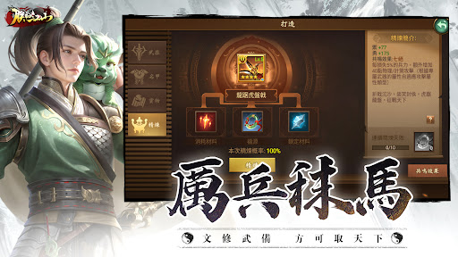 朕的江山 截图 4