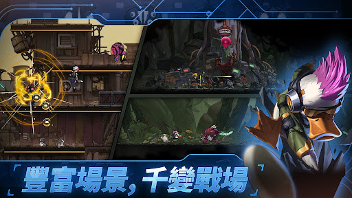 绝地鸭卫 截图 3