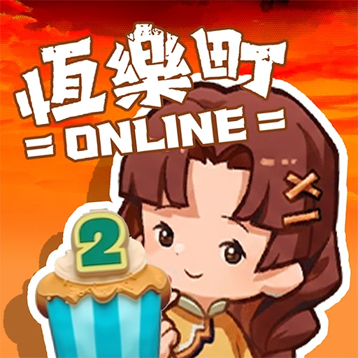 恒乐町ONLINE 图标