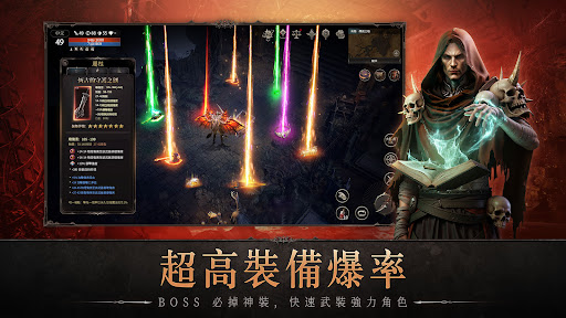 破坏之主 截图 5