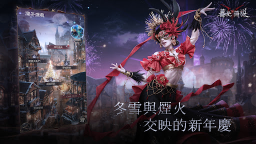 暮光传说 截图 3