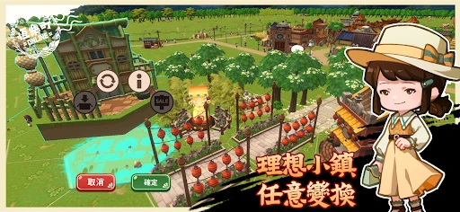 恒乐町ONLINE 截图 2