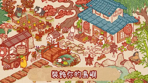 兔兔岛：可爱小兔游戏 截图 1