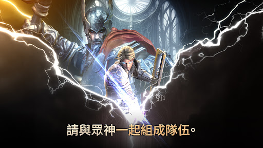 诸神战役：组队战斗RPG 截图 3