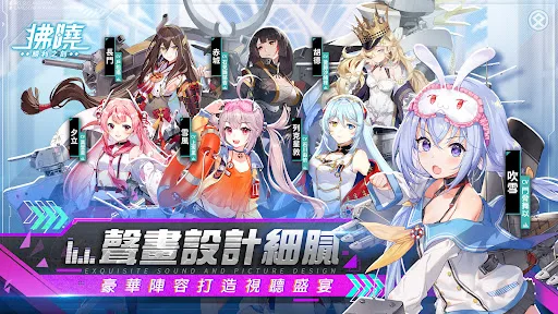 拂晓：胜利之刻 截图 2