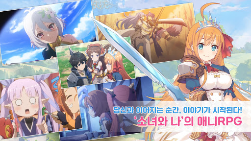 프린세스 커넥트! Re:Dive 截图 1