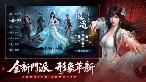 天龙八部2：血战江湖 截图 2